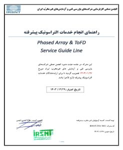 Phased Array & ToFD Service Guide Line