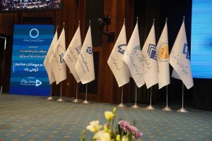 همایش سرآمدان صنعت احداث و انرژی
