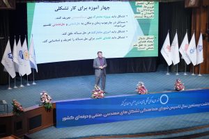 همایش سرآمدان صنعت احداث و انرژی